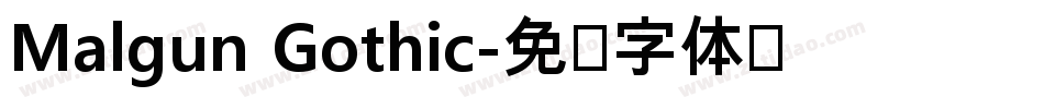 Malgun Gothic字体转换